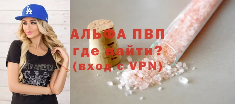 продажа наркотиков  Аркадак  A-PVP СК 