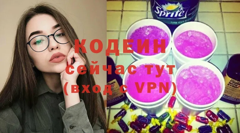 гидра онион  Аркадак  Кодеин Purple Drank 